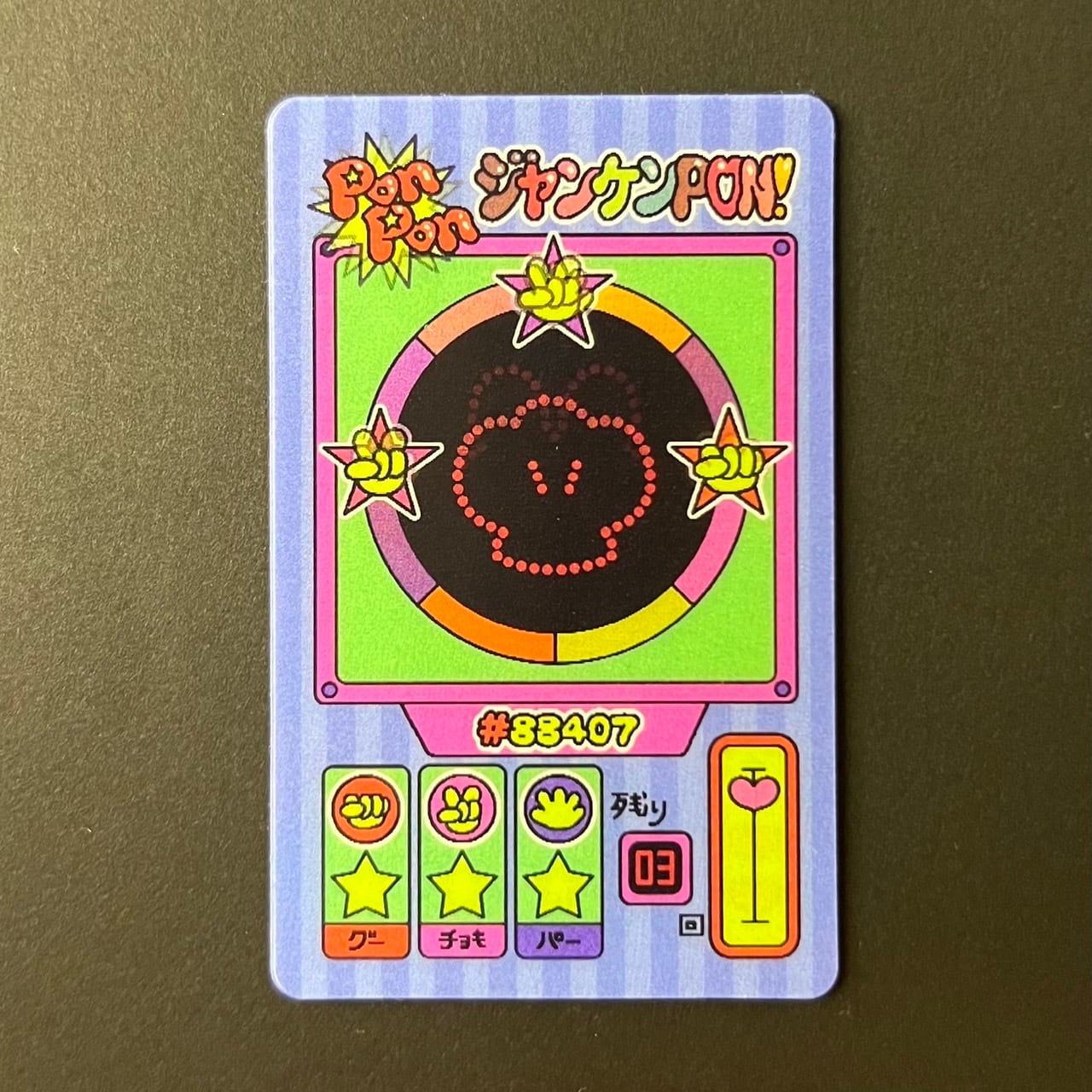 ハヤシレナコラボ『PONPON じゃんけんPON！』 | うごく！ステッカー屋さん