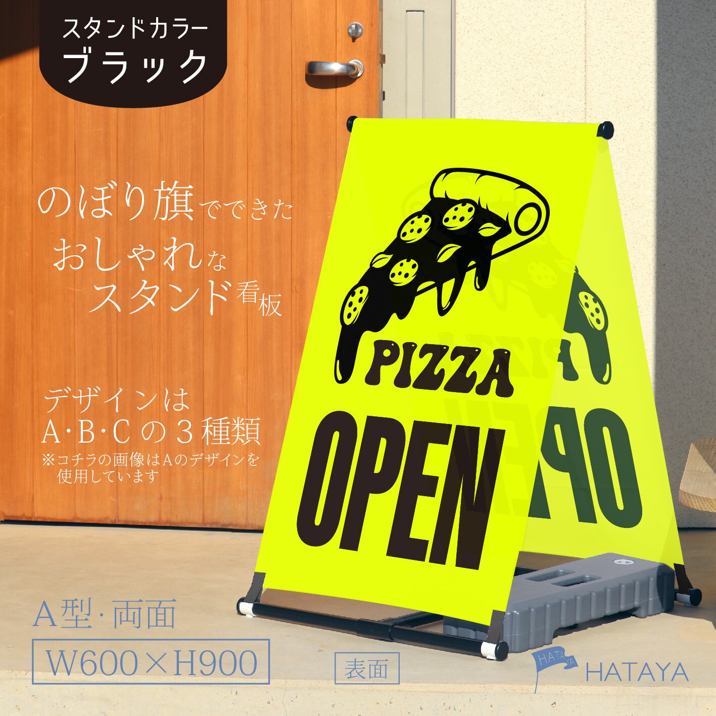 【蛍光】ピザ看板 石窯ピザ PIZZA レストラン イタリアン A型スタンド看板【送料無料】(沖縄を除く)