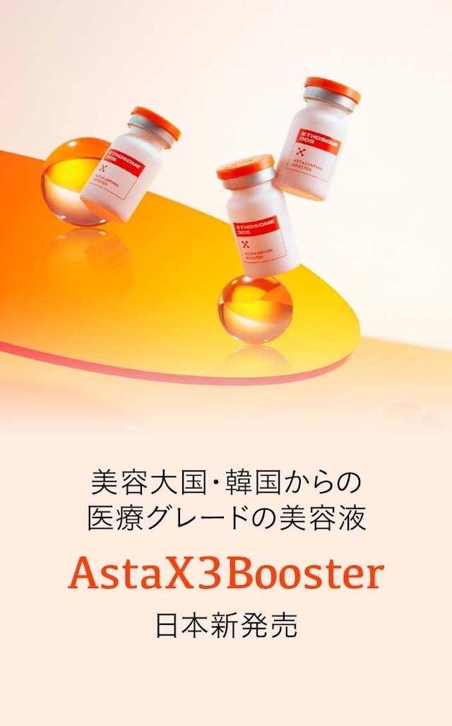AstaX3Booster美容液 5ml×５本