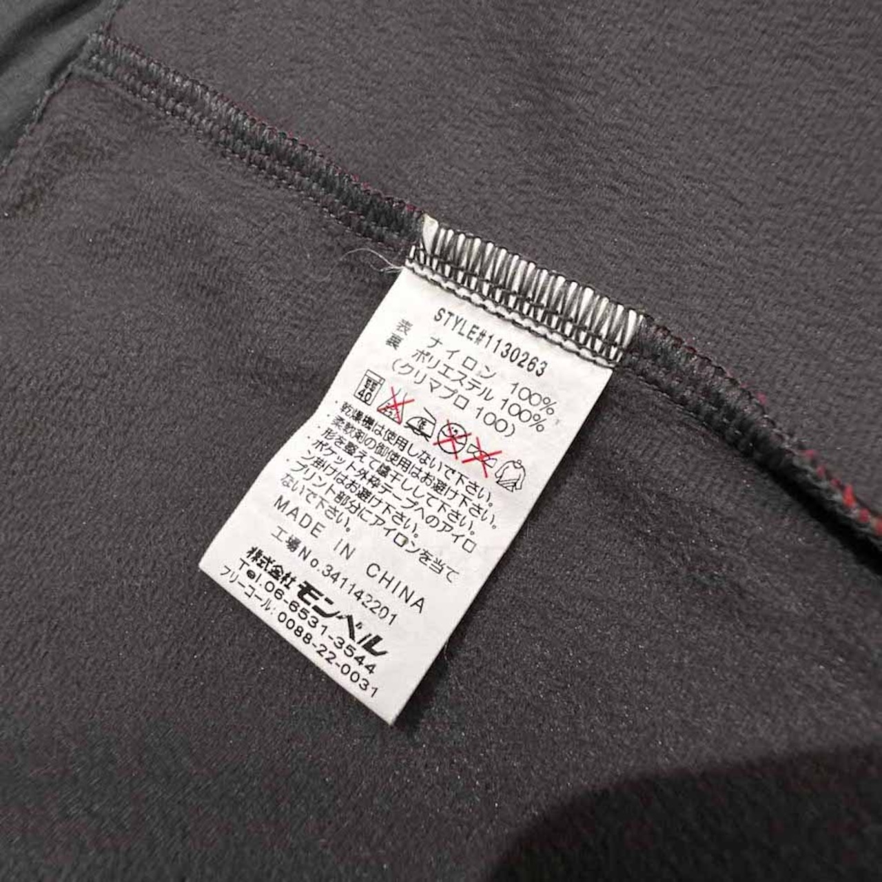 mont-bell モンベル サイクル トレーナー ジャケット サイズ L /レディース/レッド系/アウトドア/サイクリング