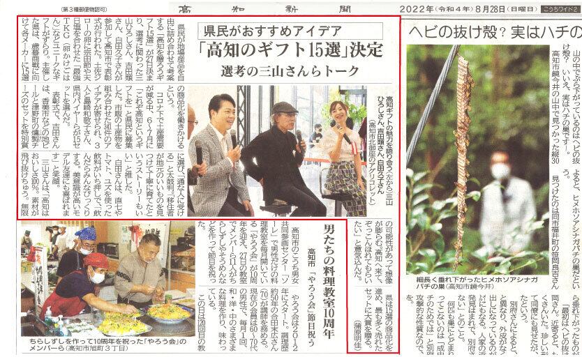 SDGs 土佐づつみギフトセット 【高知を贈ろうギフトコンクール 入選