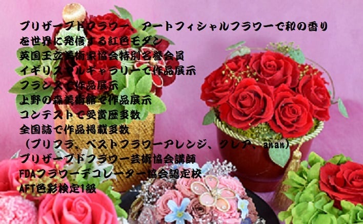 ローズギャラリー ラヴ ブライトレッド✖️フェミニンピンク 商品一覧