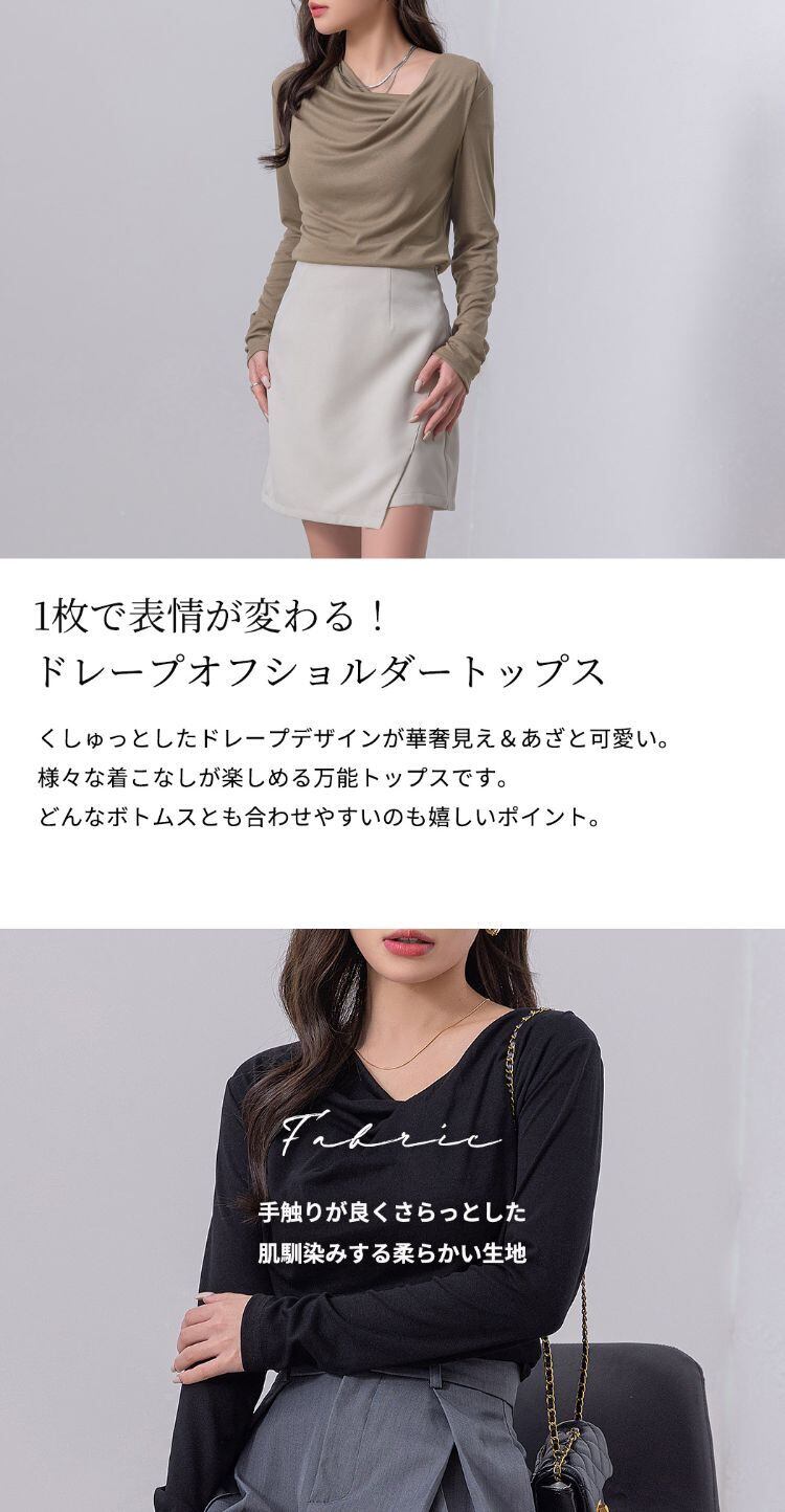 メール便】オフショル 長袖 トップス レディース ／tops2184 | DAY