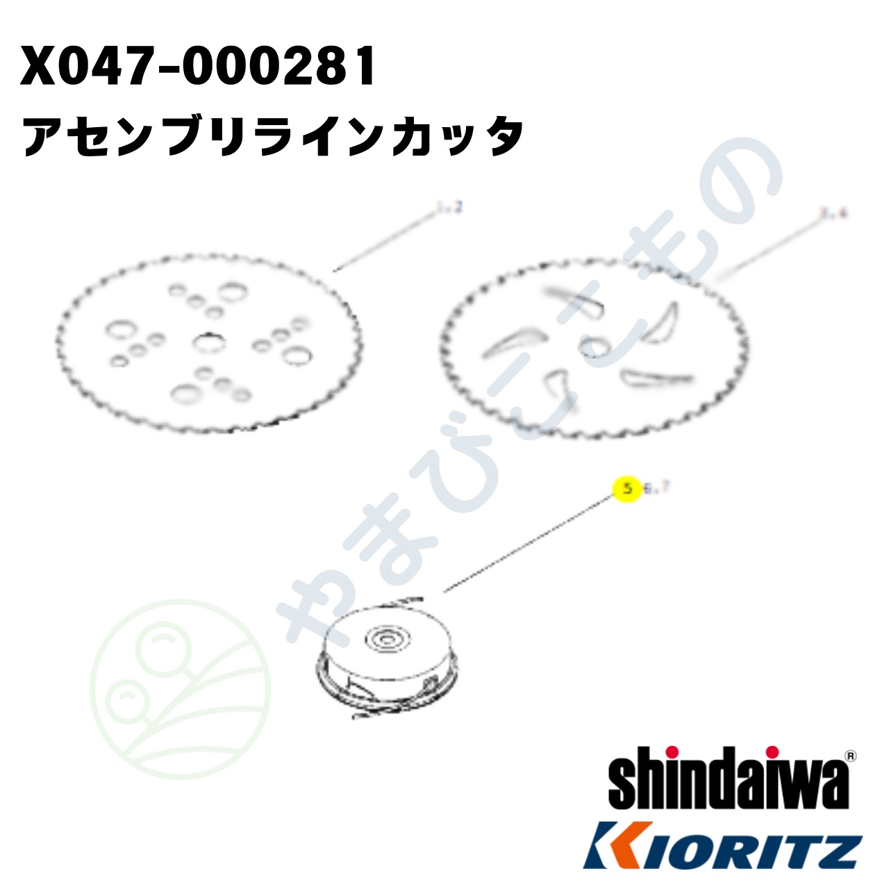 ｜　アセンブリラインカッタ　 DS-3　（X047-000281）やまびこ純正アクセサリー