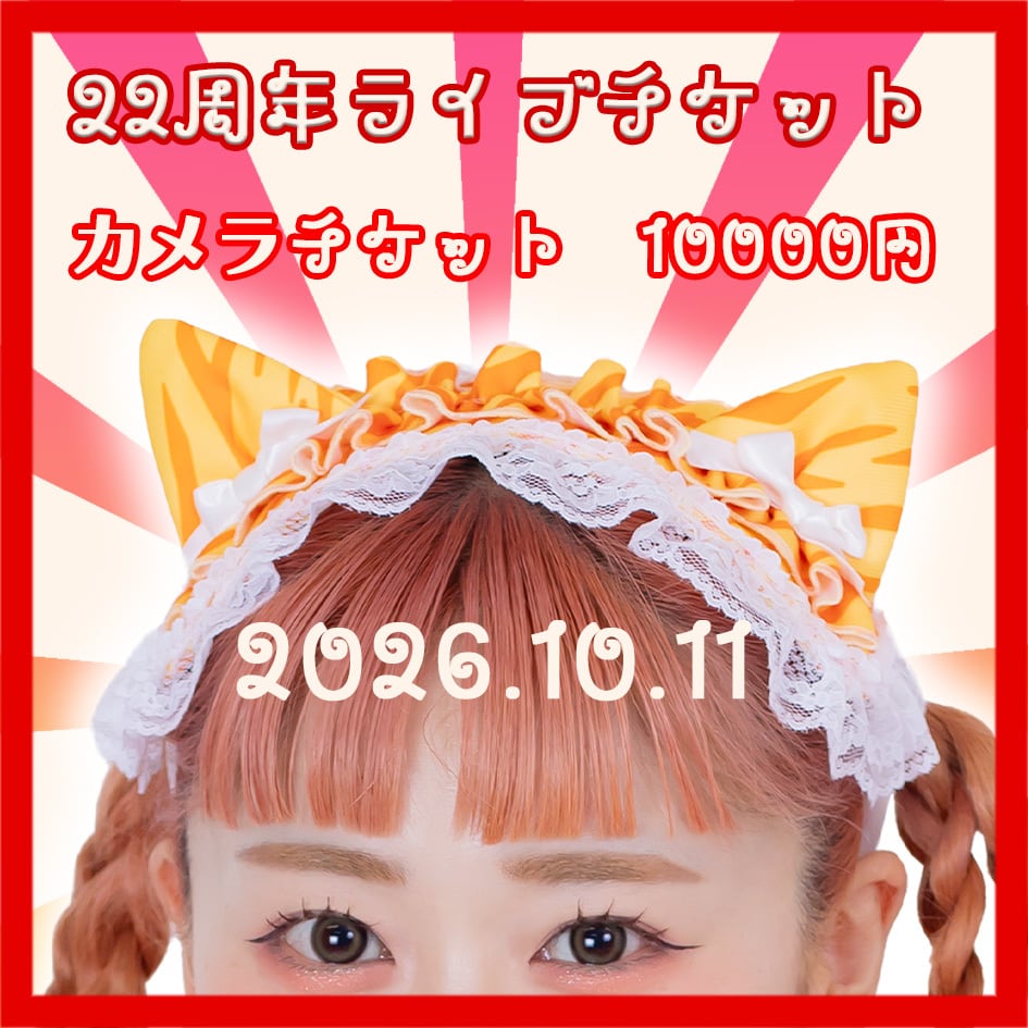 メイドカフェCCOちゃONLINEショップ
