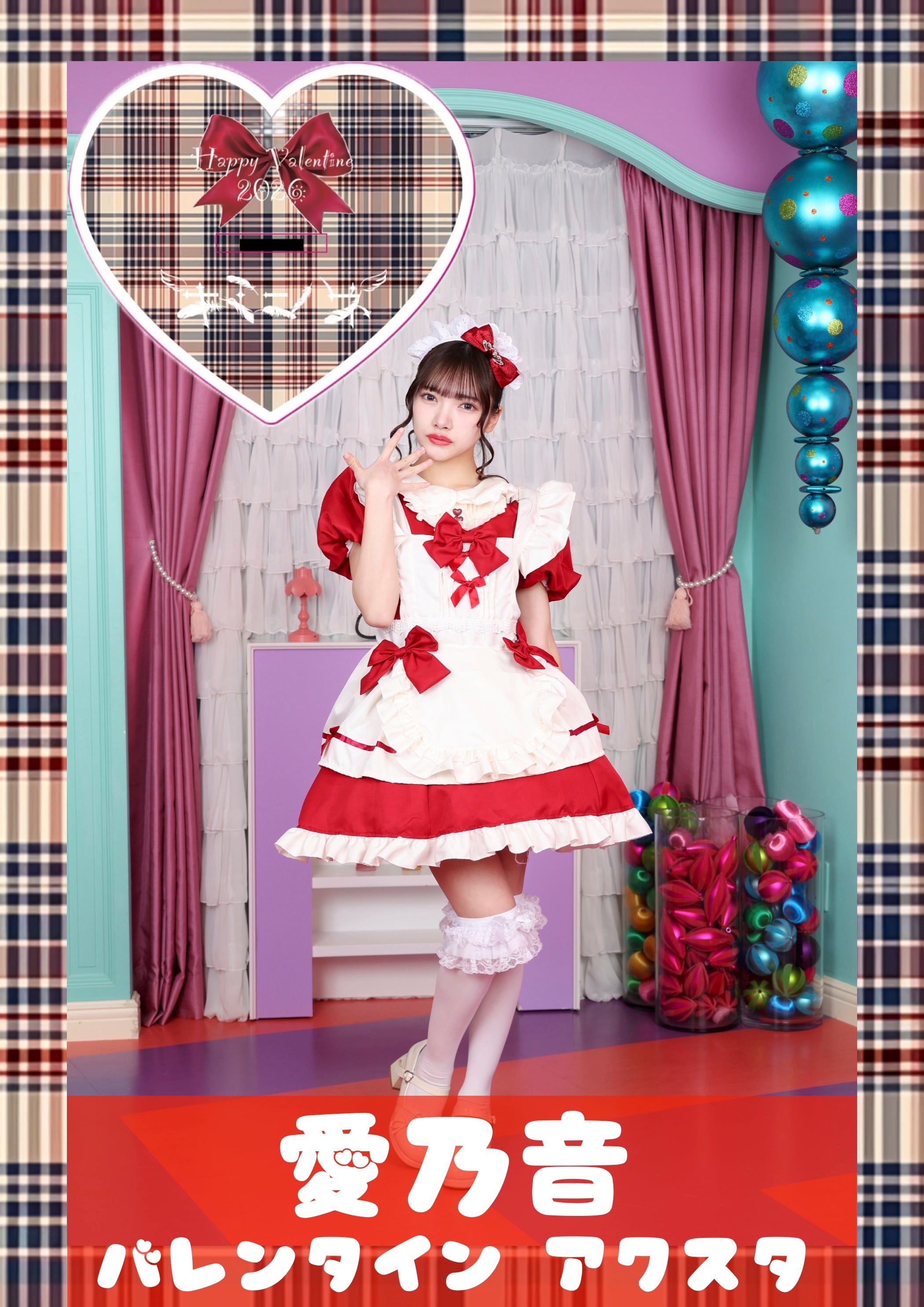 愛乃音　バレンタイン アクスタ