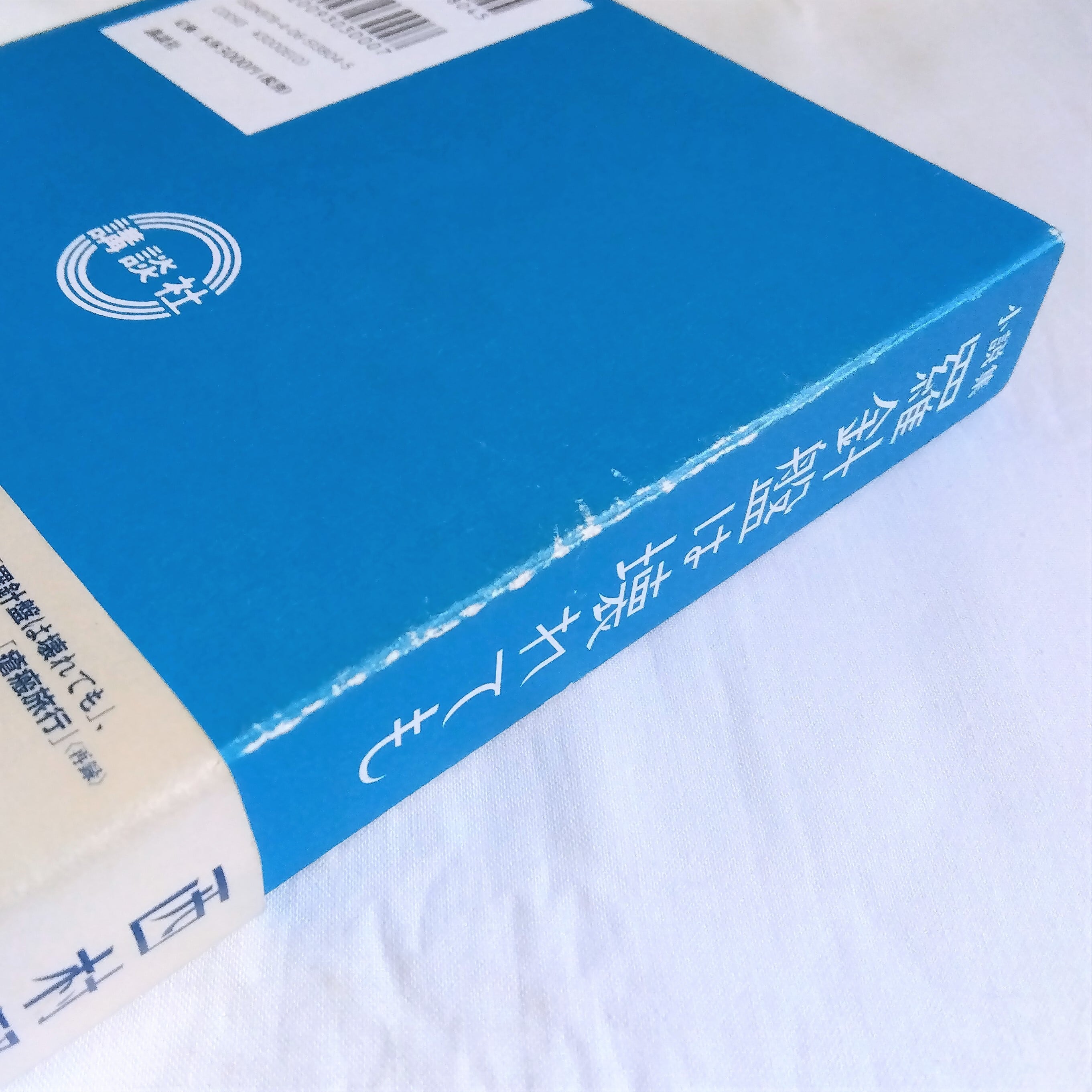 小説集 羅針盤は壊れても | まわりみち文庫