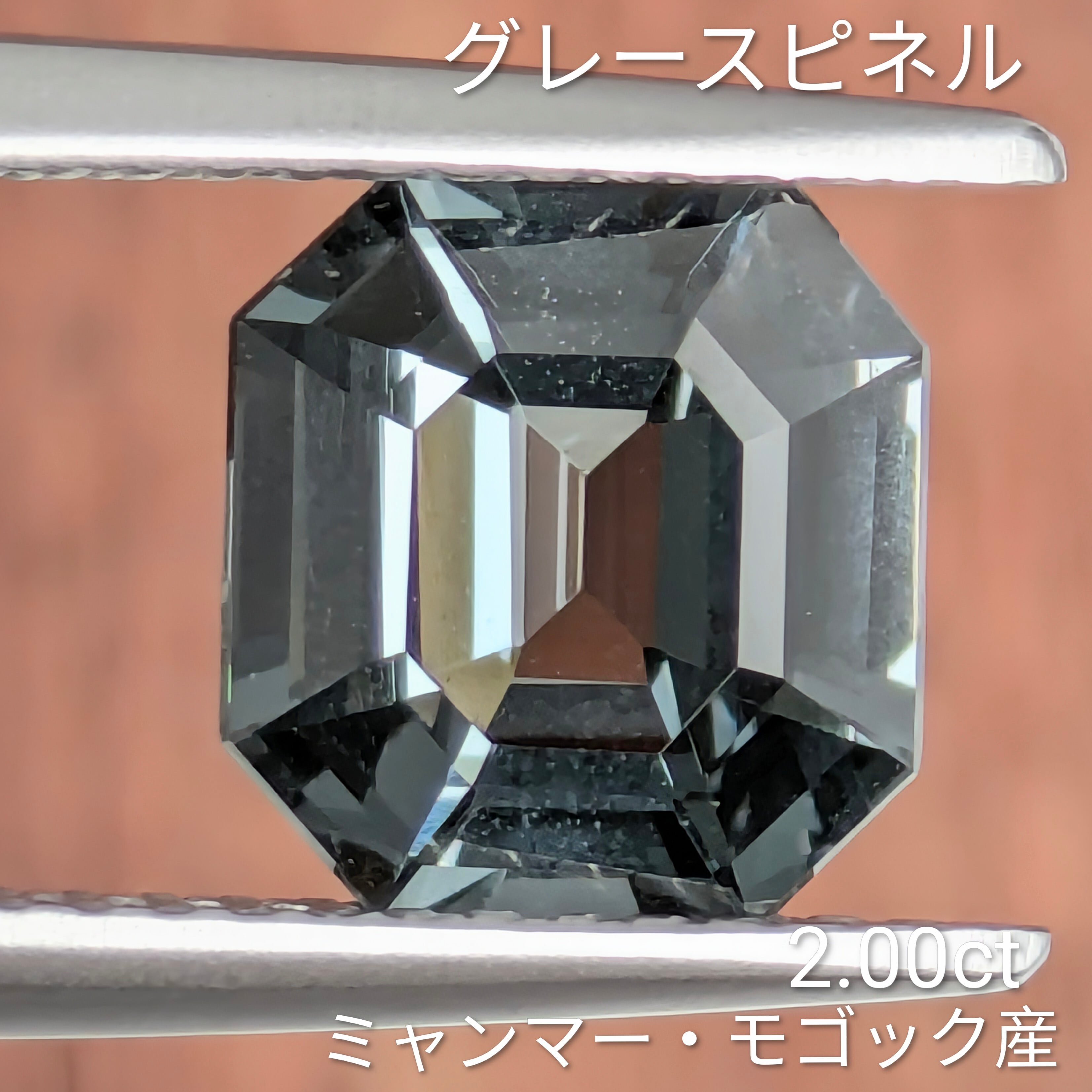 スピネル | Gem's Subculture