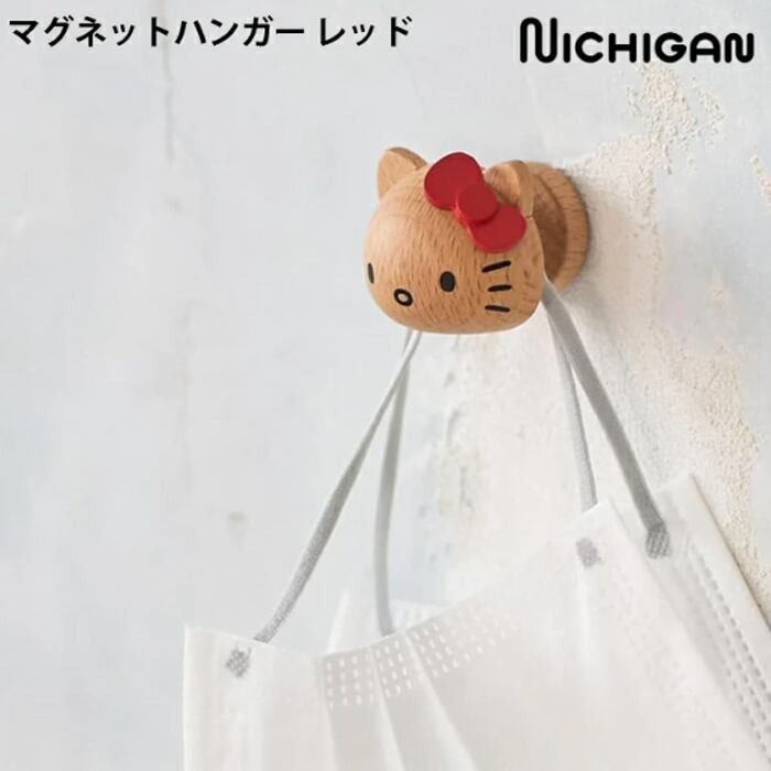 ニチガン マグネットハンガー レッド 木製雑貨 雑貨 キティ サンリオ