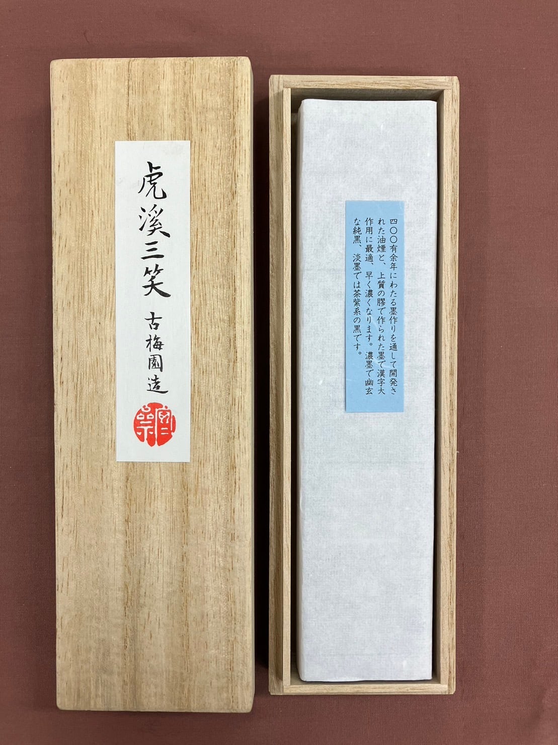 固形墨 虎渓三笑 3丁型 | 天義堂オンラインBASEショップ