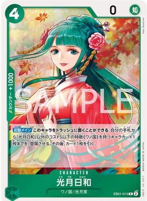 光月日和  EB01-013