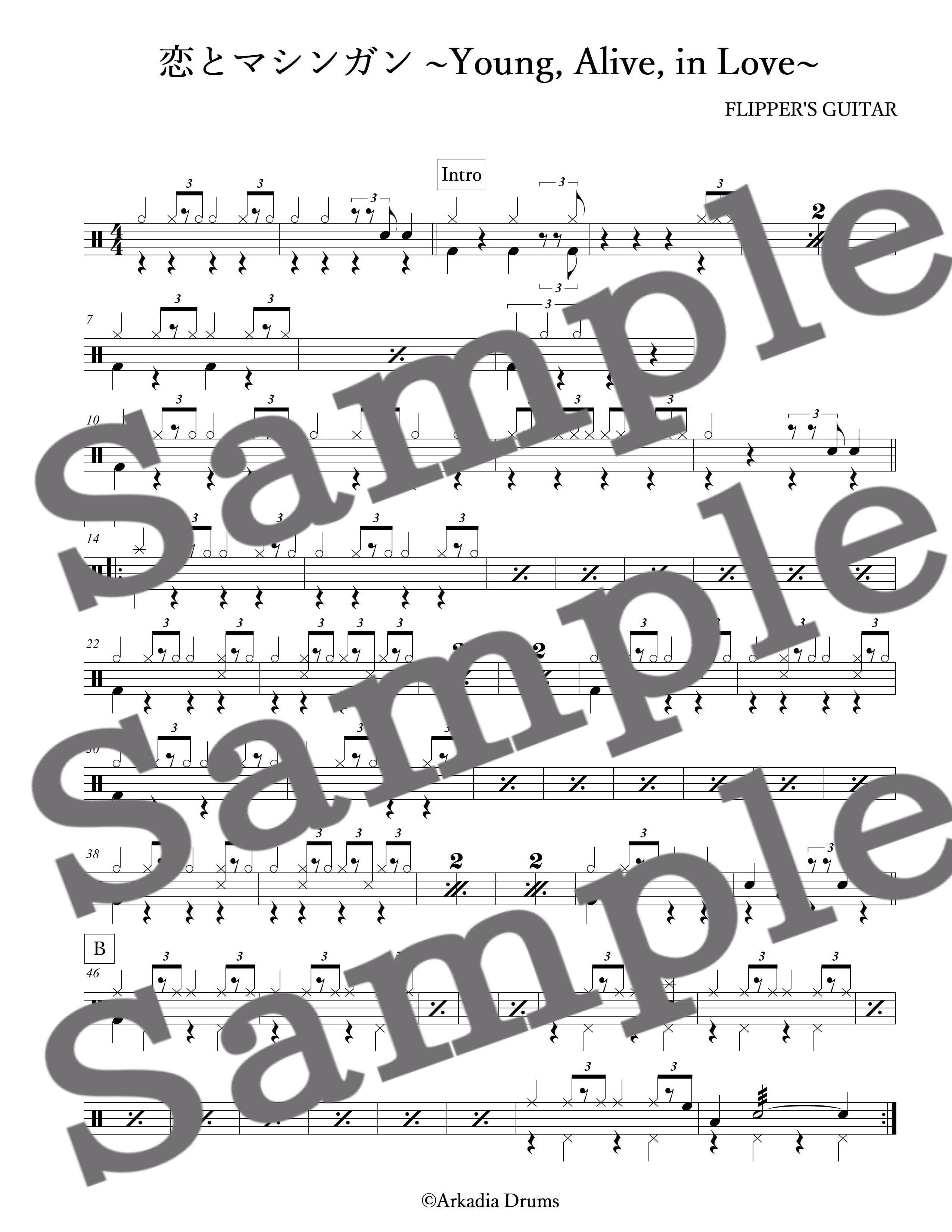 恋とマシンガン ~Young, Alive, in Love~(FLIPPER'S GUITAR)