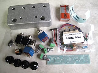 Rock Boxキット【BASIC KIT】 | PEDAL FREAKS