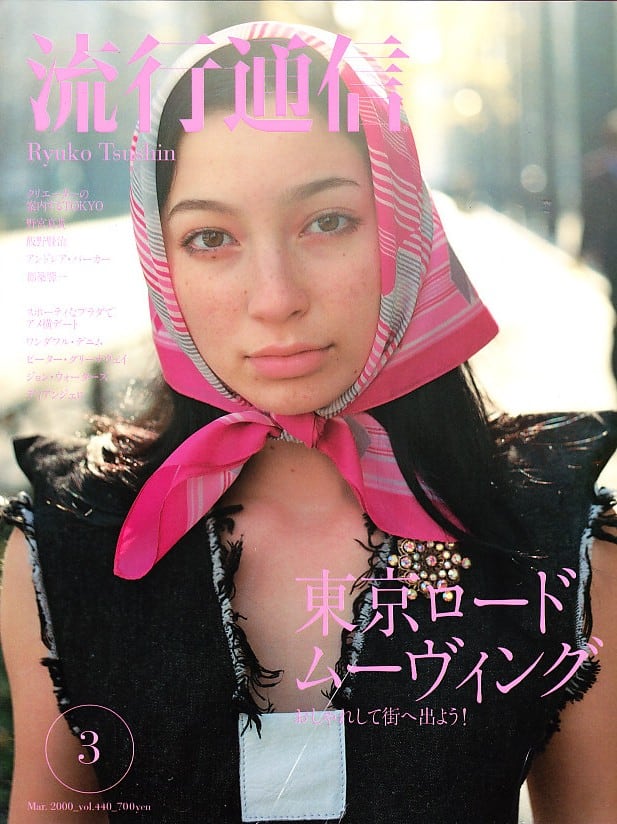 流行通信 マルジェラ関連雑誌 3冊セット 流行通信 2002年 6月号 vol.468 マルタンマルジェラの通販 by n's shop 趣味