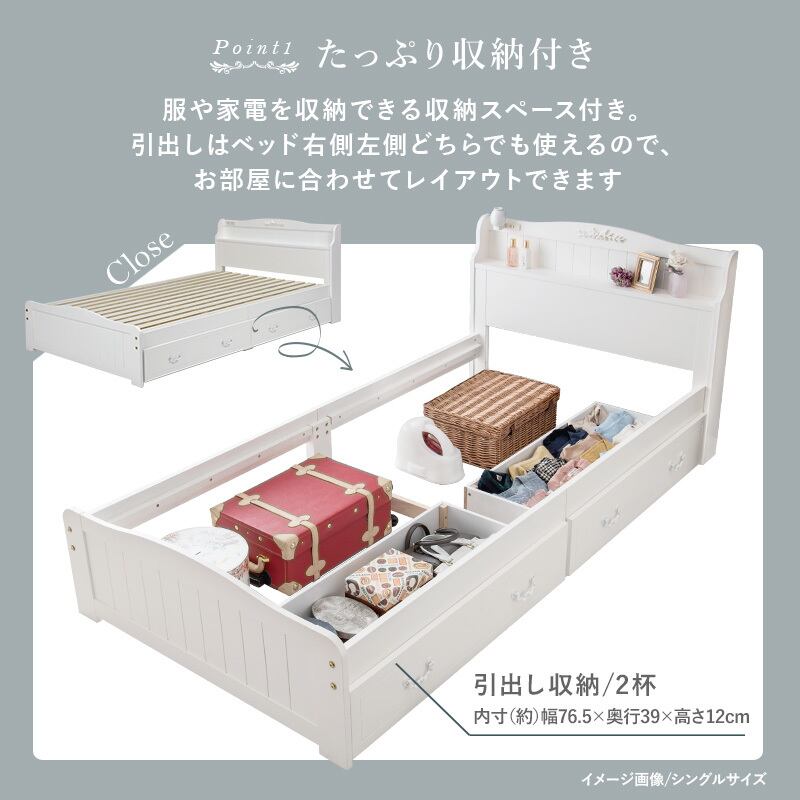 【組立式】引出し ボンネルコイルマット付き収納セミシングルショートベッド すのこフレーム 一人暮らし ワンルーム 幅84cm
