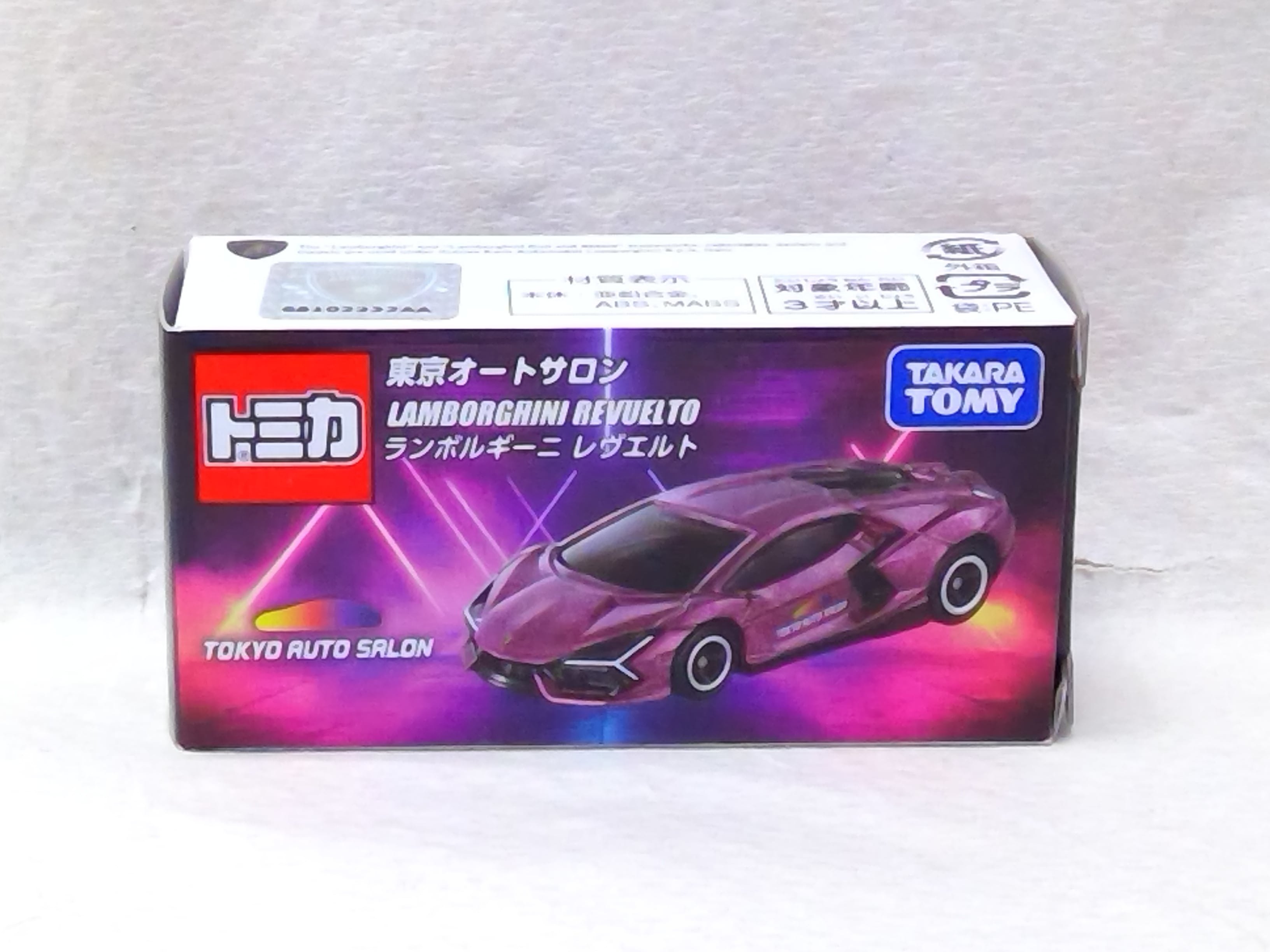 トミカいっぱいあつめよう！プレゼントキャンペーン2025 トヨタ