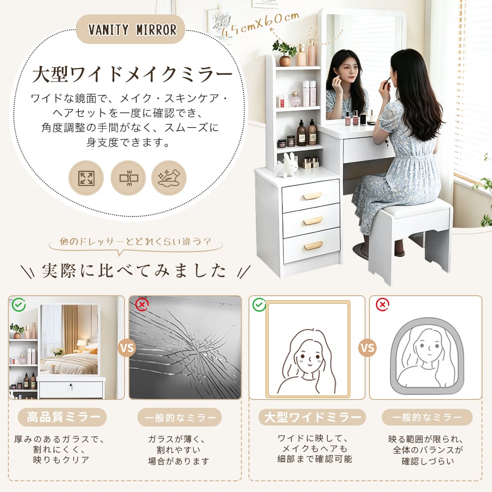 ドレッサー おしゃれ スツール付き 大型スライドミラー 省スペース