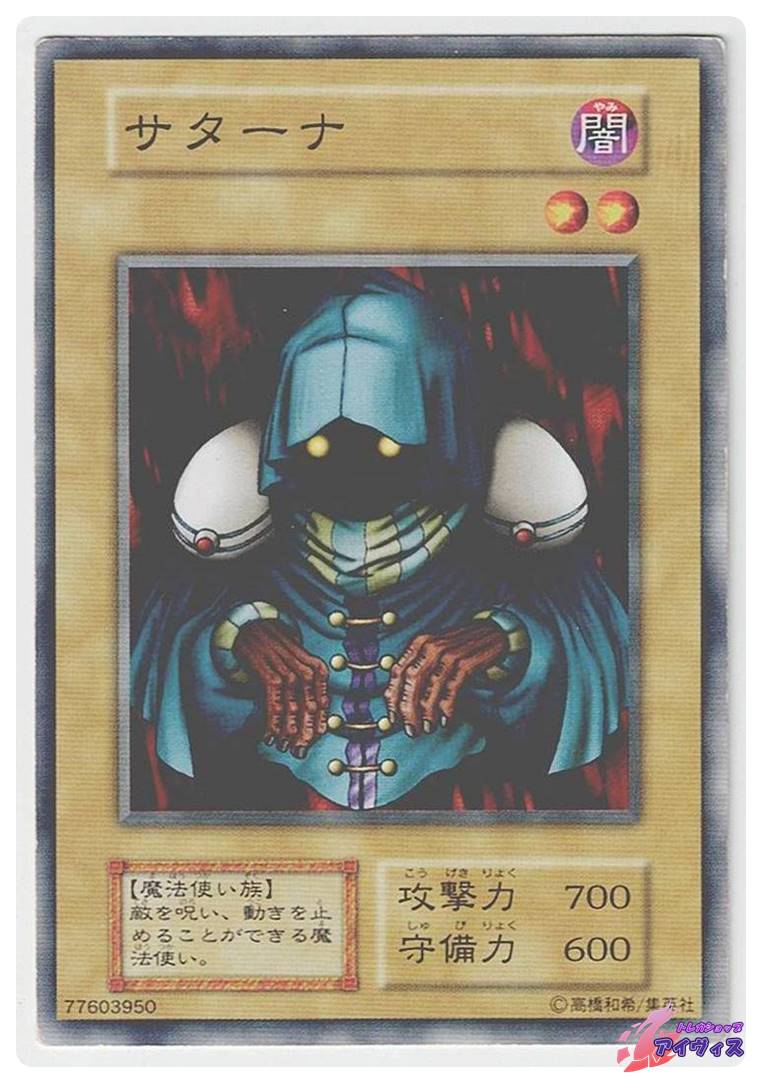 聖なる鎖 [ノーマル] [ジャンク品1] [遊戯王] | トレカショップ