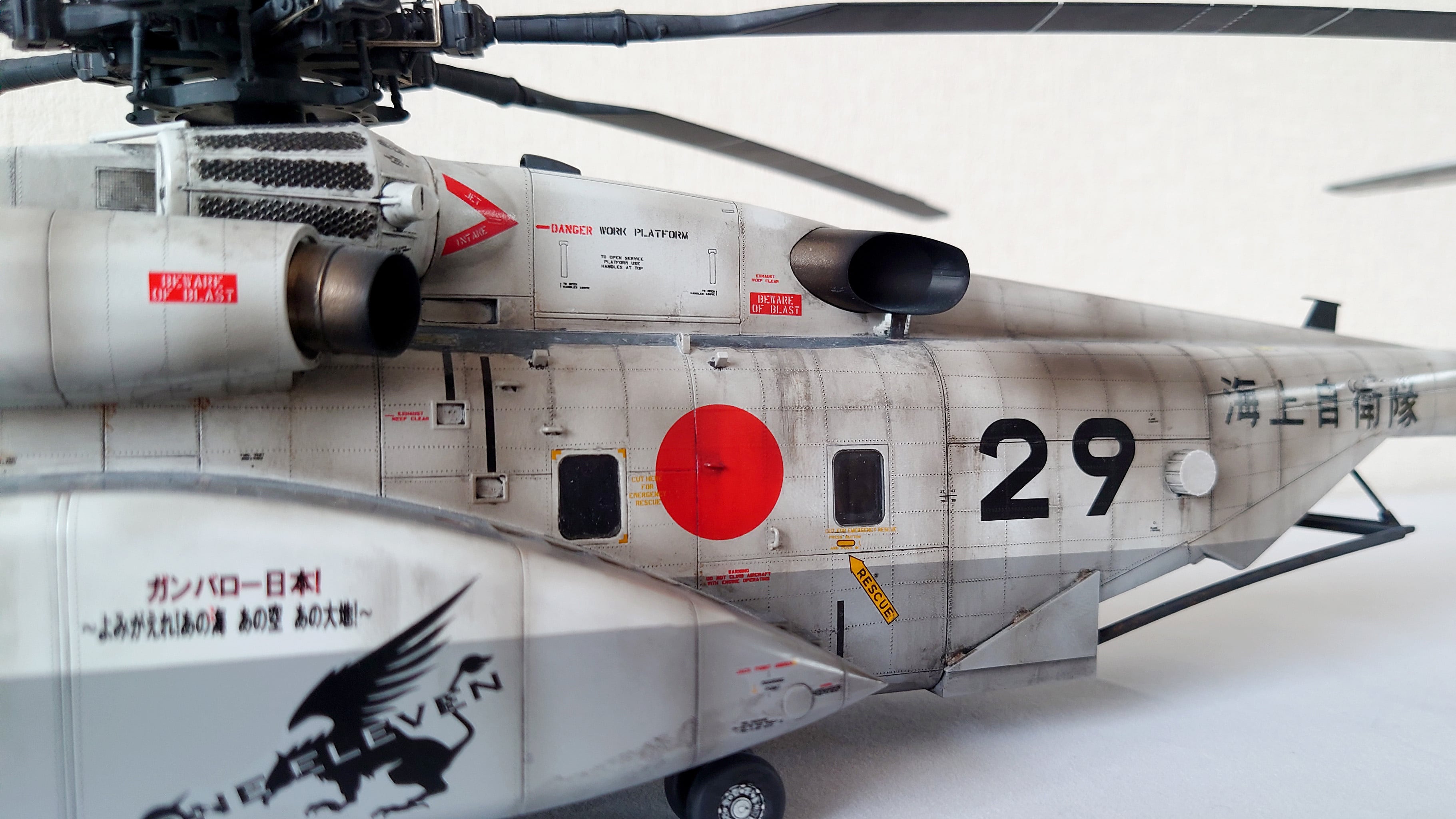 モノクローム 1/48 MH-53E シードラゴン海上自衛隊 | POOH's Atelier