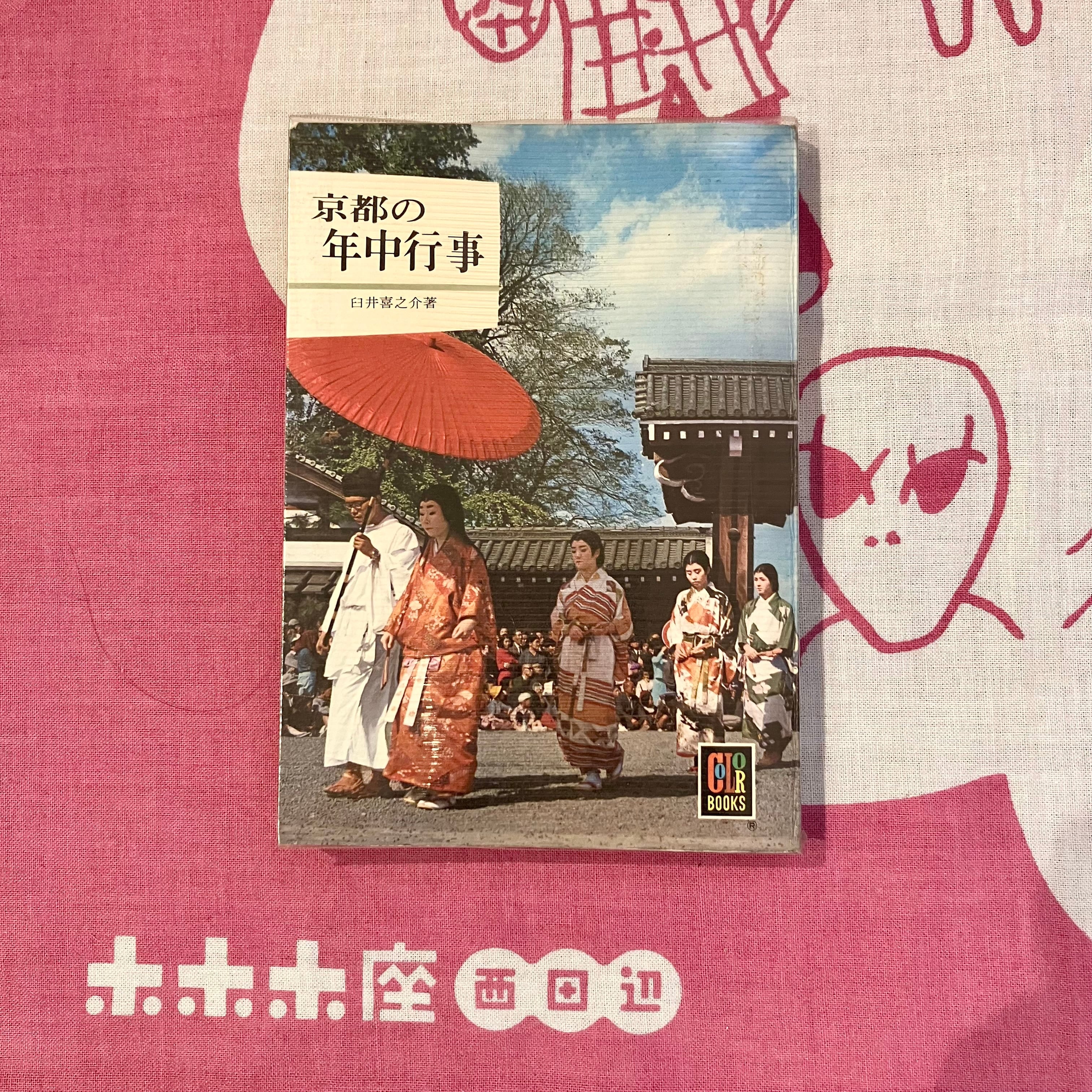旅 | ホホホ座 西田辺 絵本・新刊本・古本