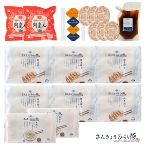 【1・2月限定】餃子・ハンバーグ・肉まんセット