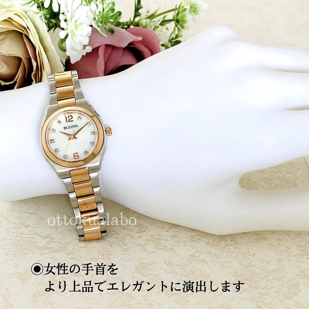 【新品】BULOVAブローバ ダイヤモンド レディース腕時計ソーラー 逆輸入かわいいきらきら