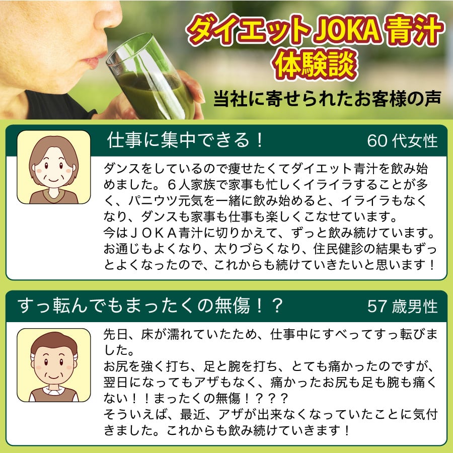 銀座まるかんダイエット joka青汁  送料無料！