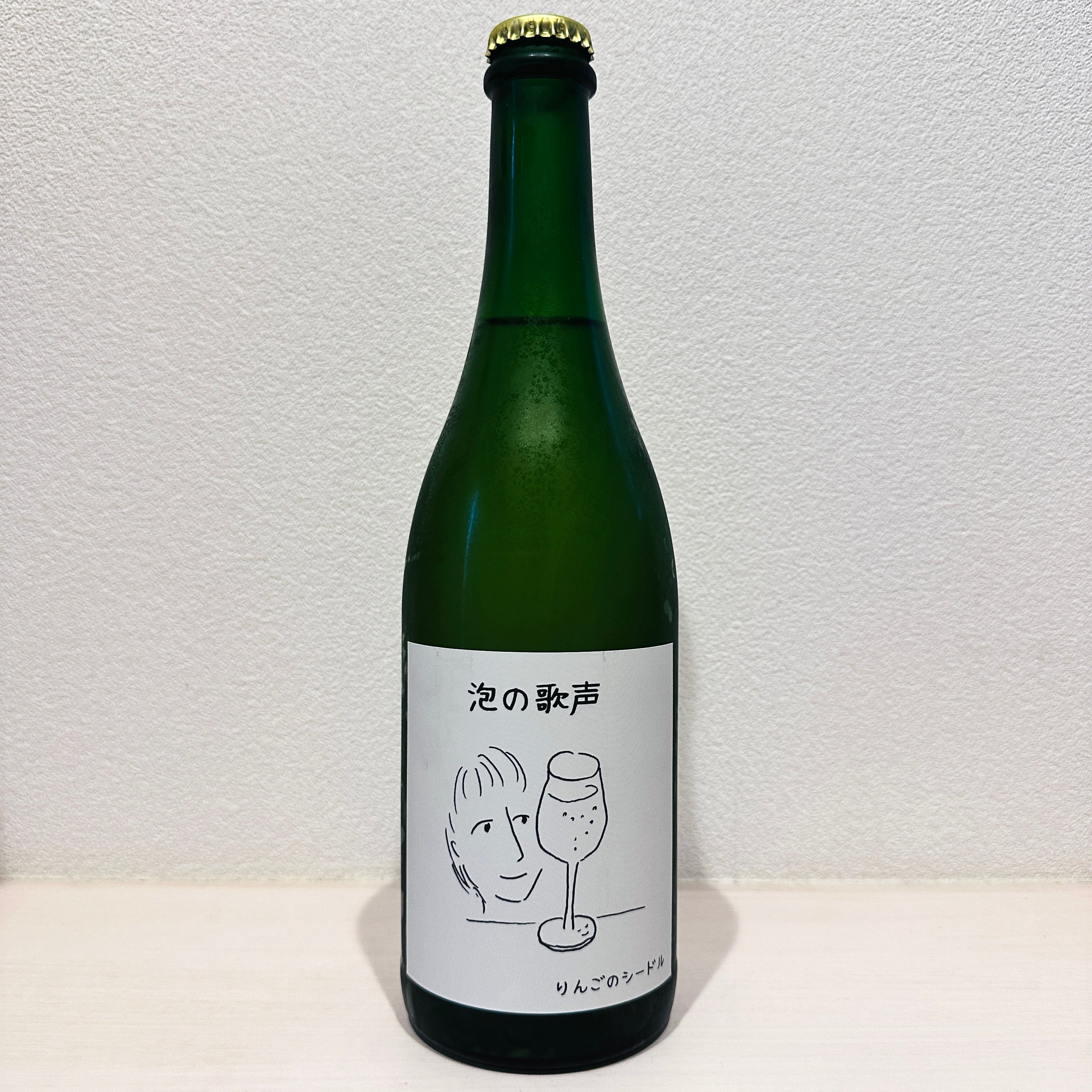 泡の歌声　Kobito Vineyard / こびとヴィンヤード