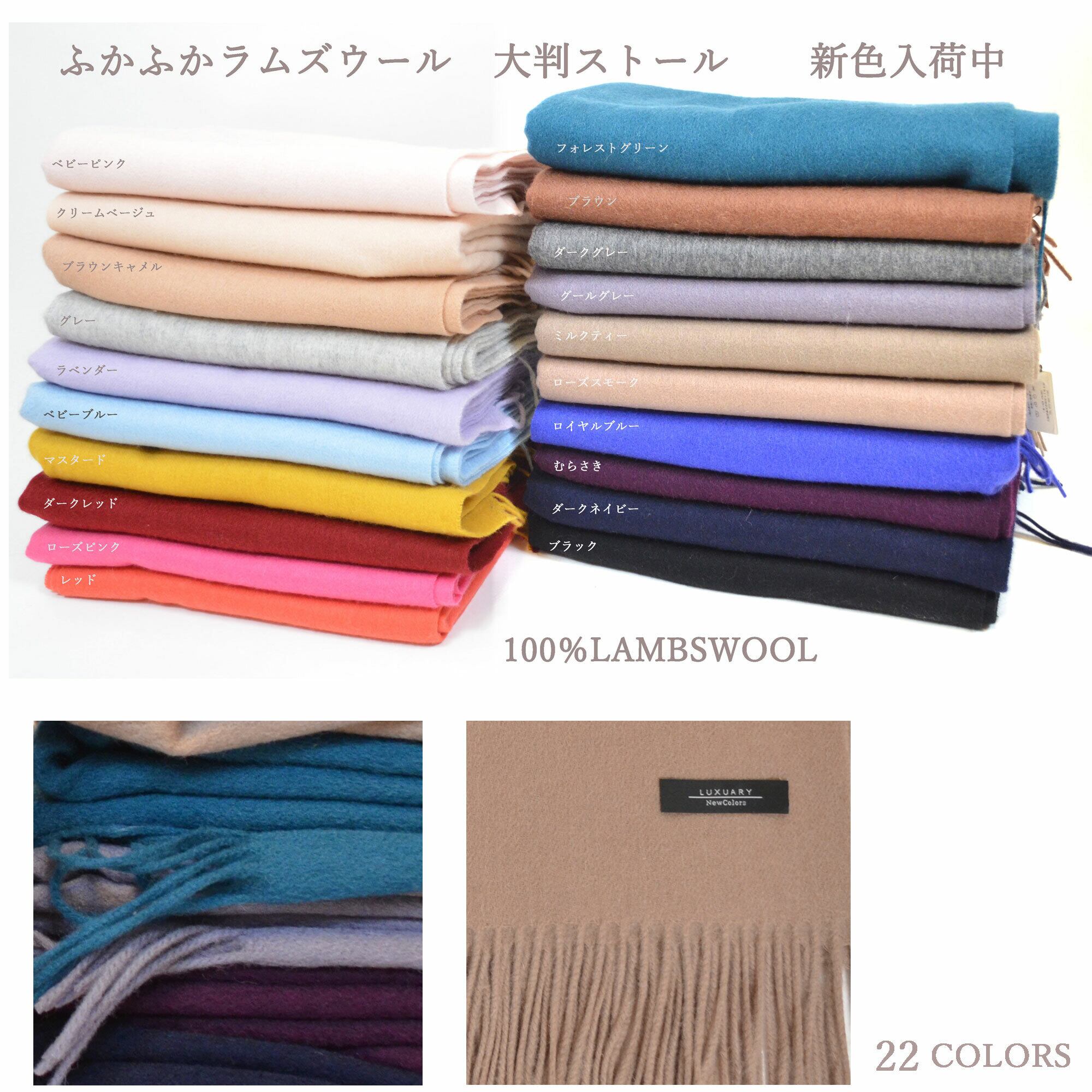 厚手 ラムズ ウール 100％ 大判 ストール 無地　ベージュ　４