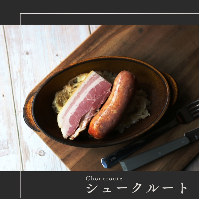 シュークルート
