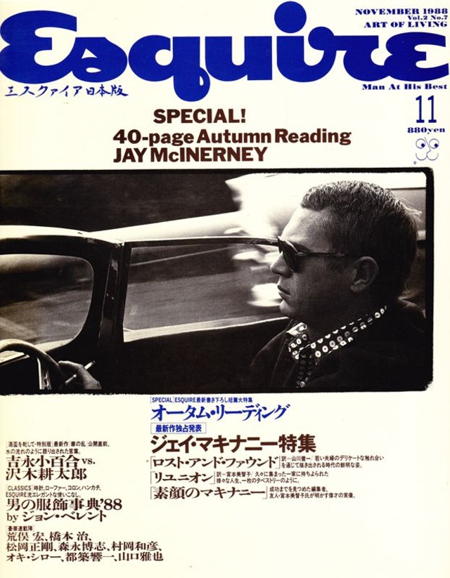 Esquire エスクァイア日本版 1988．11．01
