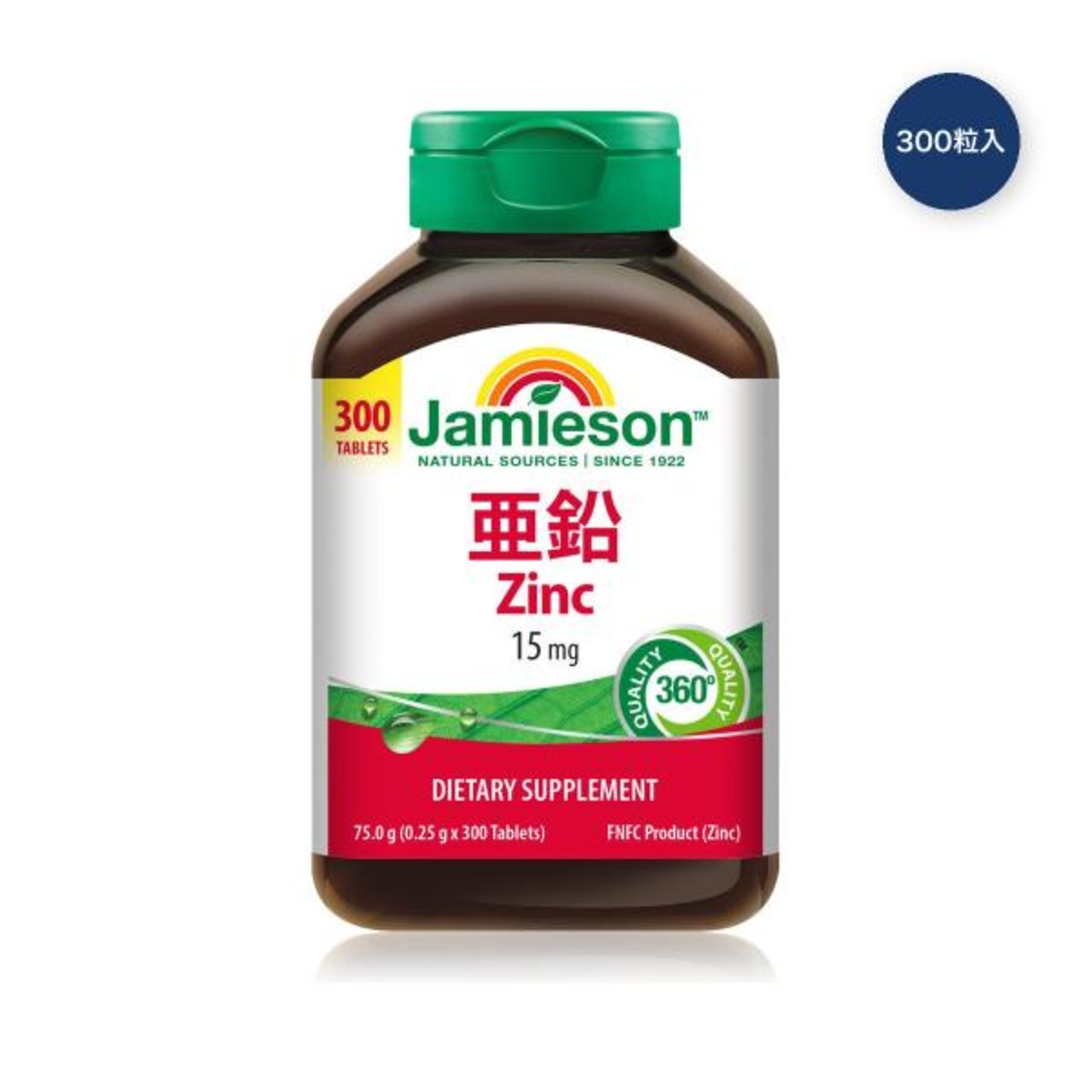 【2セット】Jamieson 亜鉛15mg 300粒入り