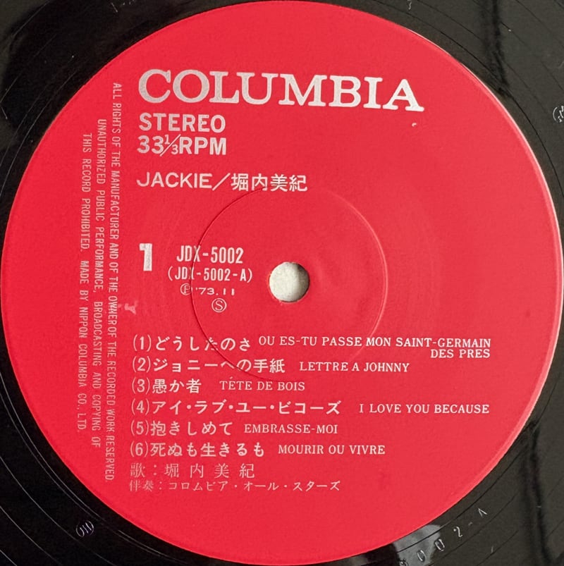 堀内美紀 / Jackie | SONOTA records