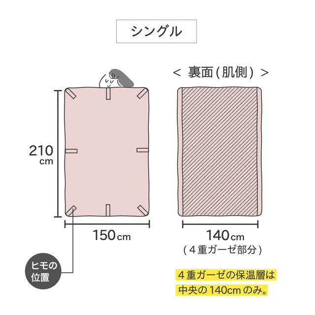 クムコ 4重ガーゼ保温布団カバー シングル 150×210cm