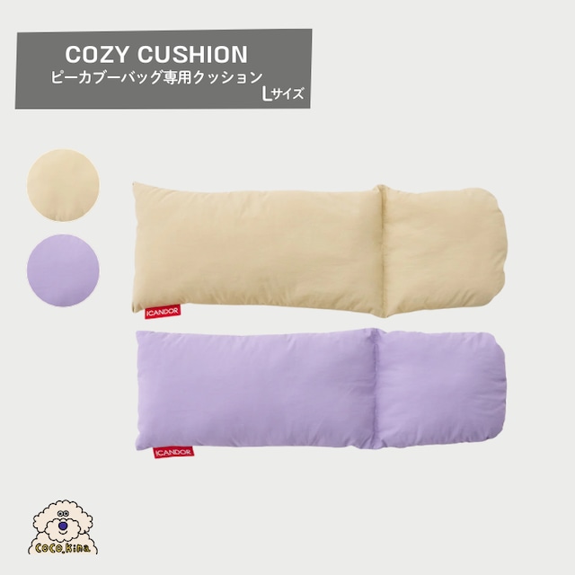 ※予約【icandor】COSY CUSHION ※PEEK-A-BOO BAG専用 (Lサイズ)