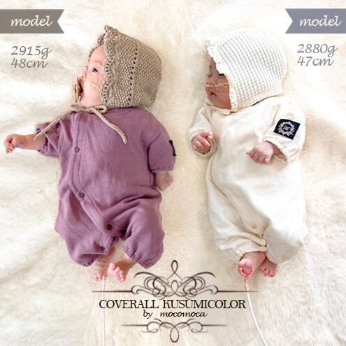 ベビー服 子供服 オリジナル カバーオール 国産 綿100％ ミニ裏毛