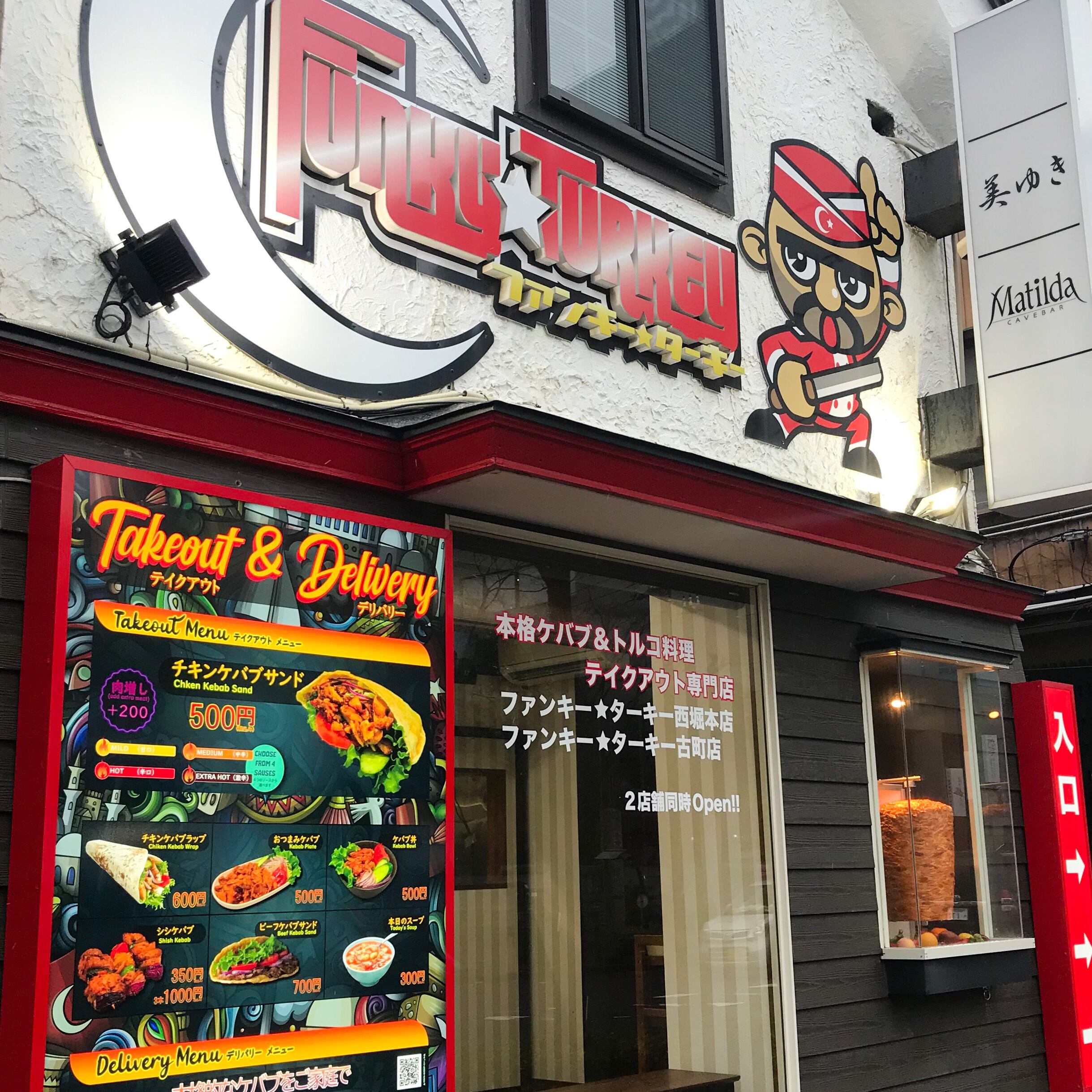 冷凍チキンケバブ肉【5食セット】 | FUNKY☆TURKEY