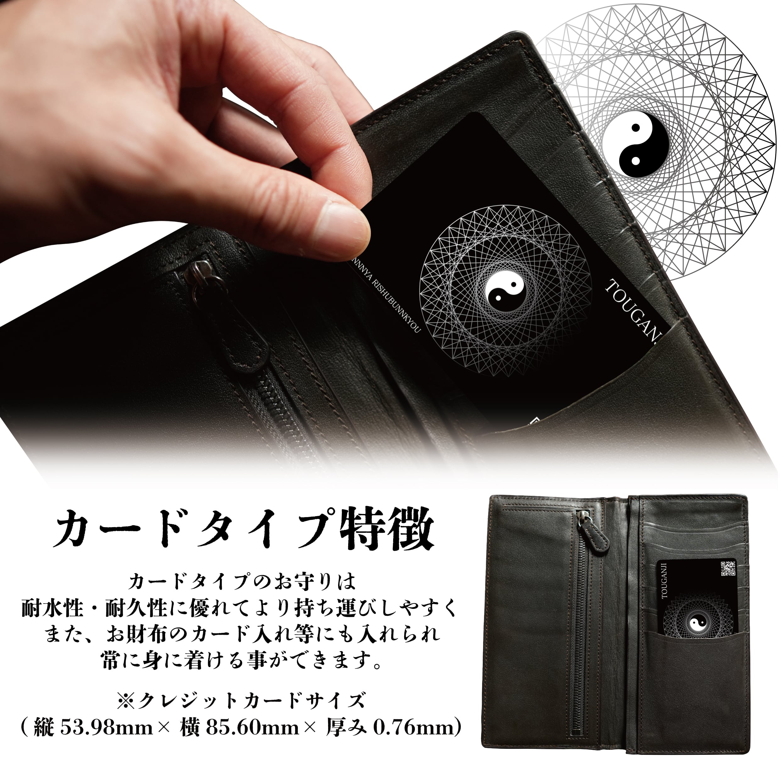 理趣分経御守護カード | Pay ID