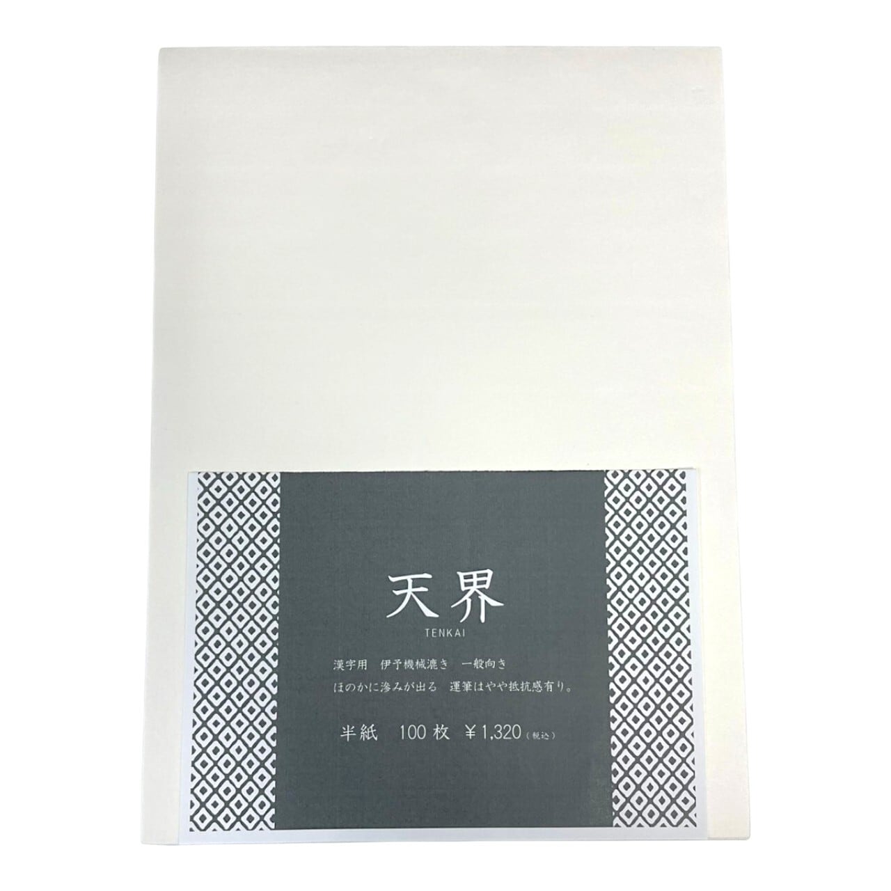 半紙 | 天義堂オンラインBASEショップ