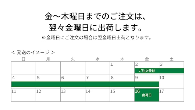 6月19日発送分　船方農場ファームプリンセット