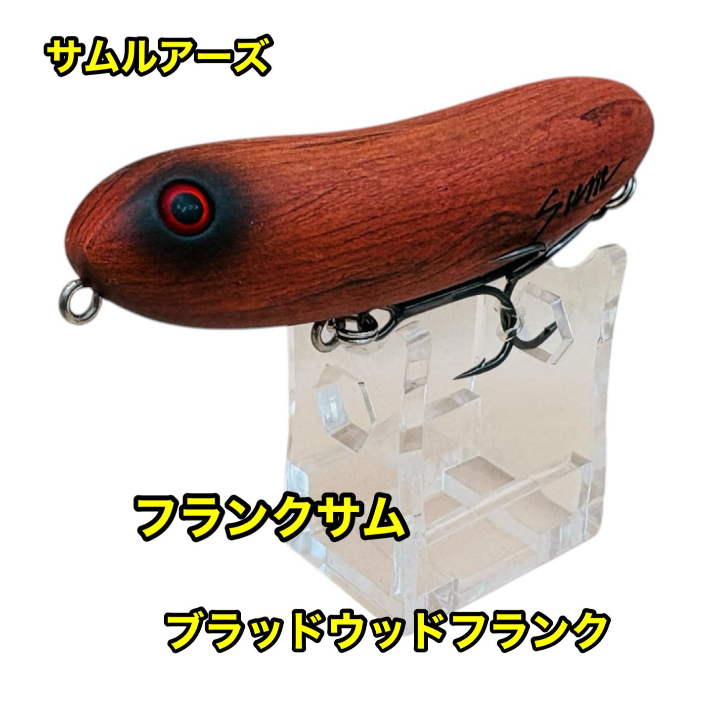 サムルアーズ FRANK SUM コラボレーションカラー 「サムルアーズ、その