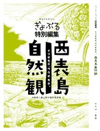 特盛山椒魚本 | 北九州・魚部