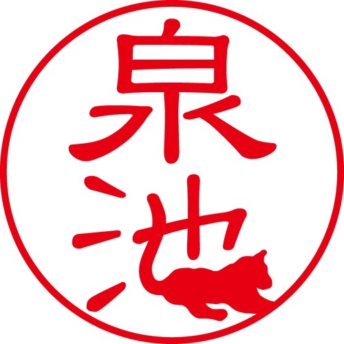 泉池 - フォーマル（商品コード：01867）