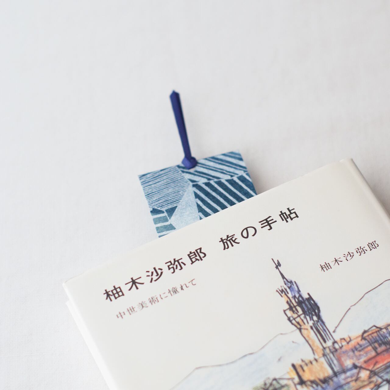 藍染屋ほうね 藍染め和紙の栞（しおり） 3種セット【ブックマーク