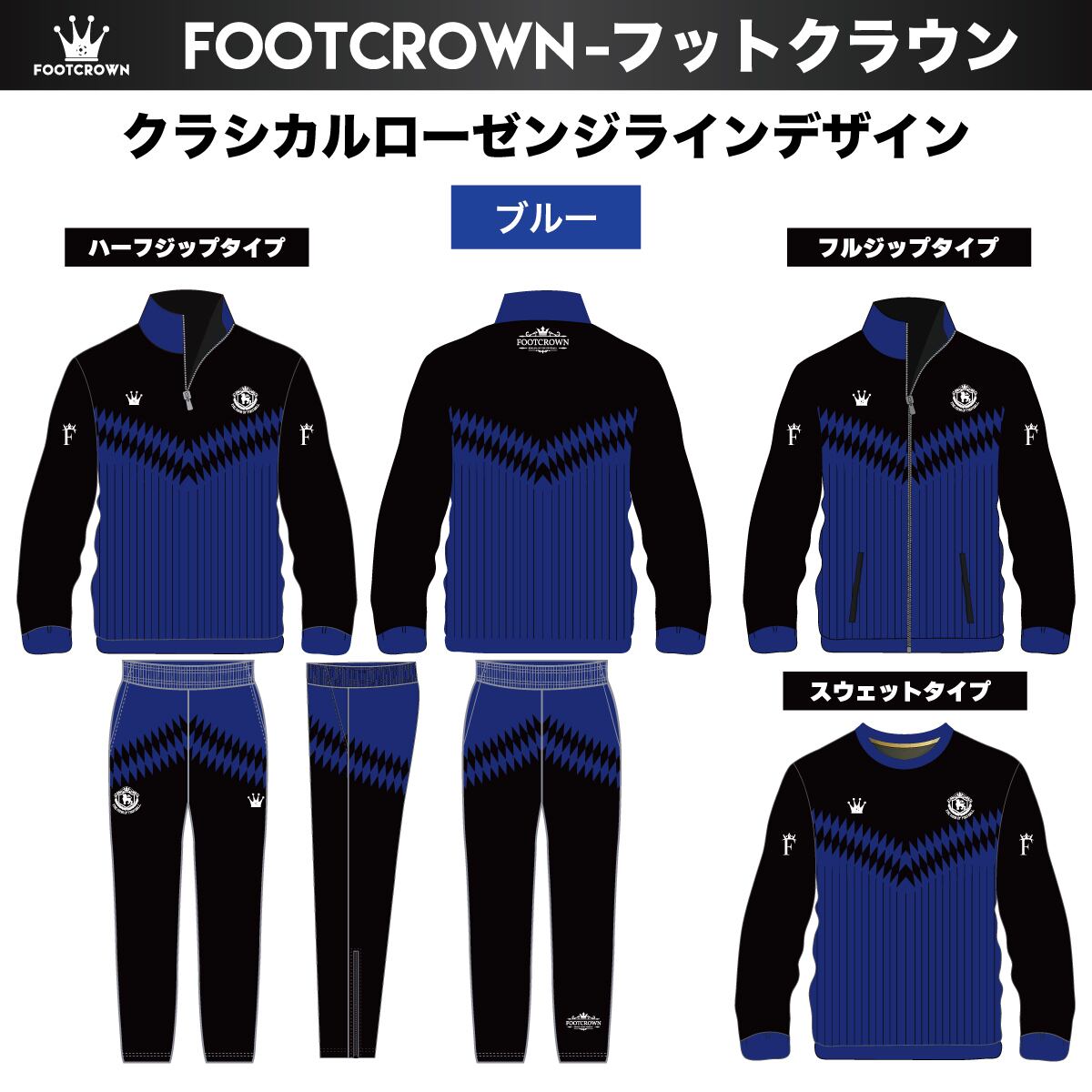 昇華ジャージ上下セット 