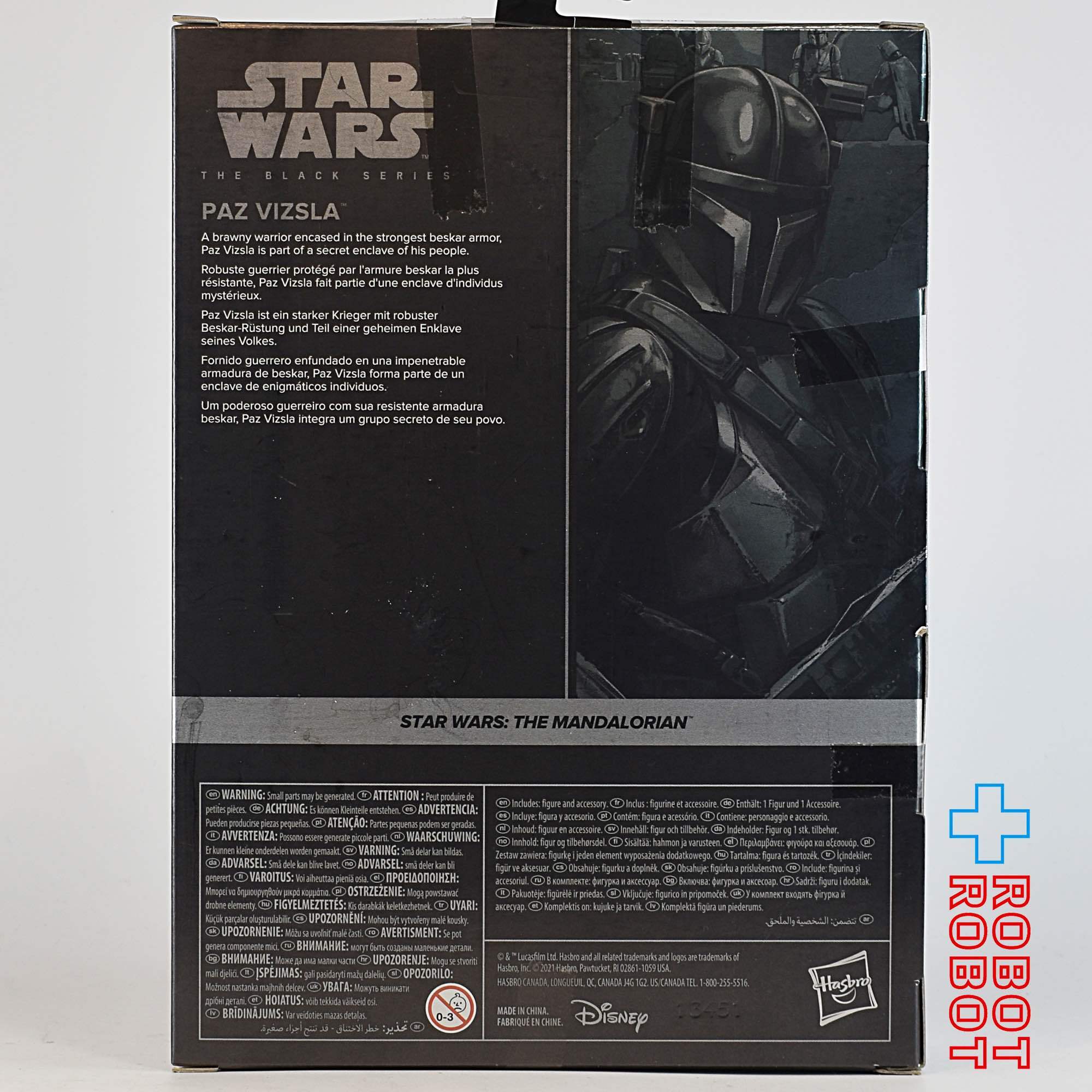 スター・ウォーズ ブラックシリーズ カーボナイズド パズ・ヴィズラ