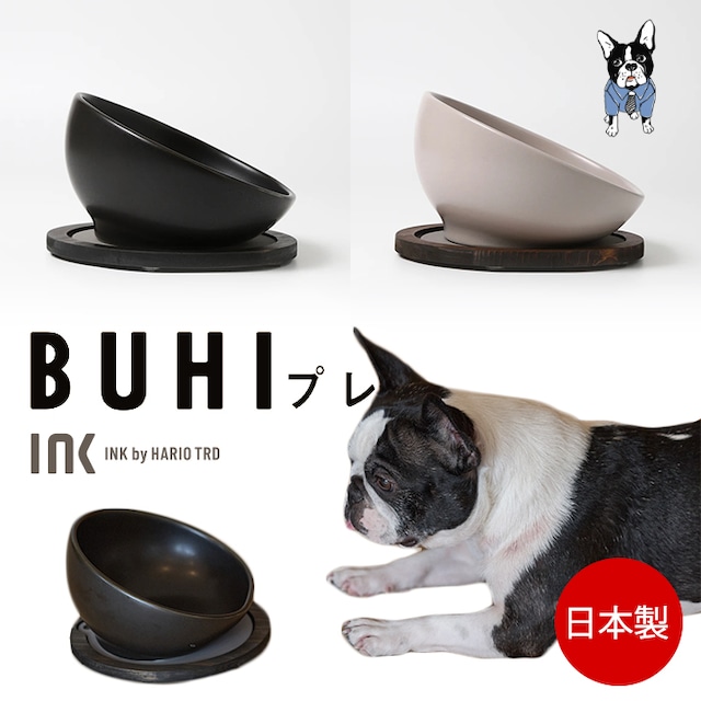 IK-BHP プレ プレミアム ハリオ HARIO フレンチブルドック BUHI 食器 ペット 日本製 陶器 木 かわいい インテリア