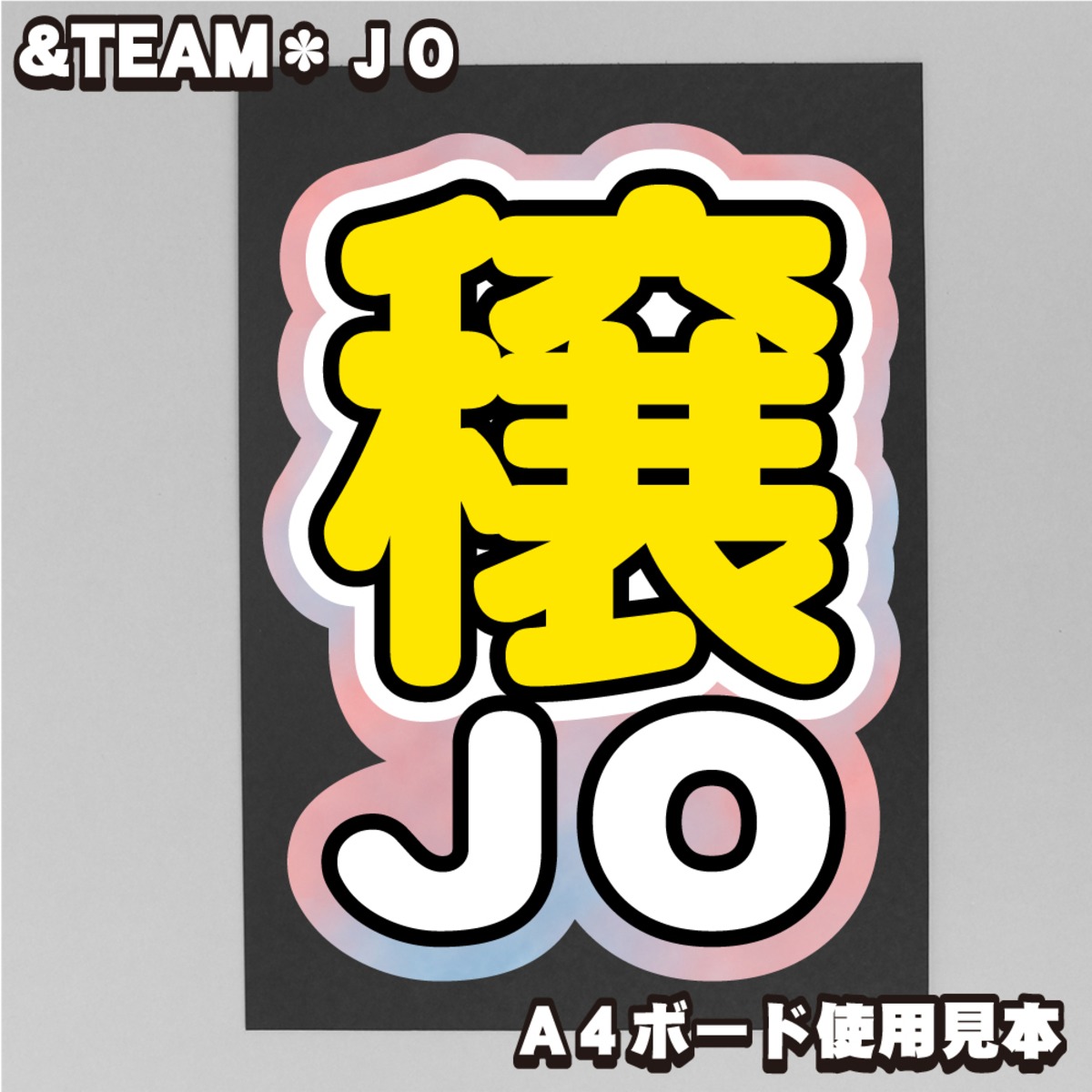 TWSステッカーオーダー専用ページ 野太い