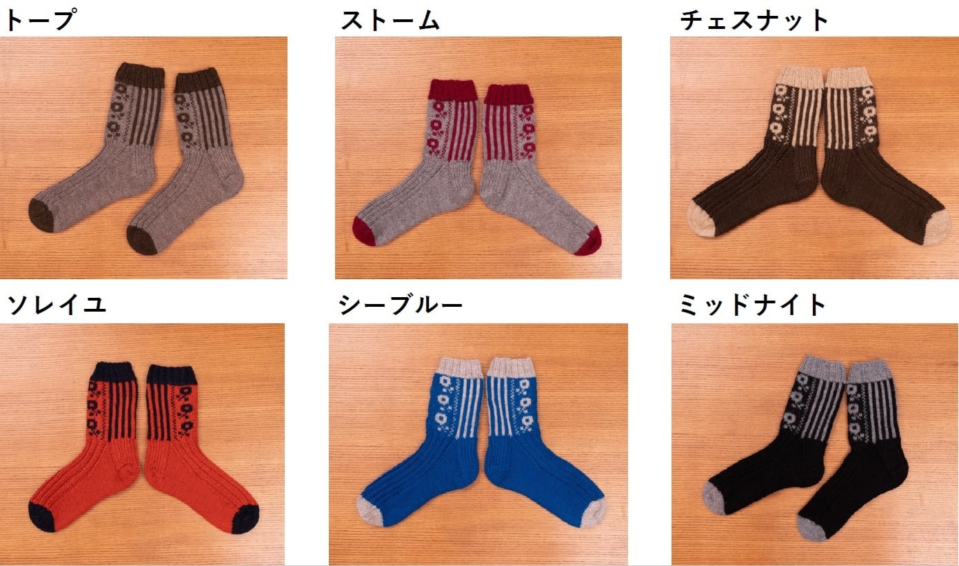 PrimulaSocks プリムラソックス 編み物キット byコリドーニッ