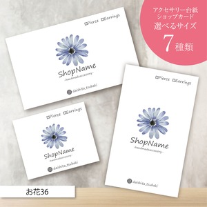 ピアス台紙／アクセサリー台紙／ショップカード／名刺／名入れ／お花36